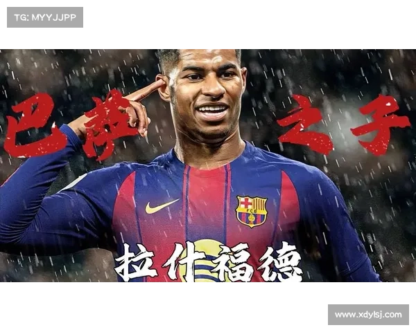 拉什福德积分兑换策略分析及最佳时机把握指南